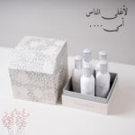 هدية لمار الفاخرة✨